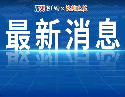 合肥热点爆料事件最新新闻,揭秘XX真相,引发社会广泛关注
