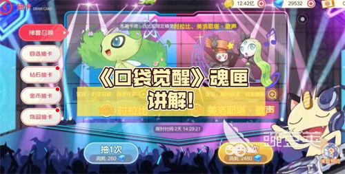 口袋觉醒最新魂匣爆料,揭秘最新魂匣爆料,神秘力量即将觉醒!