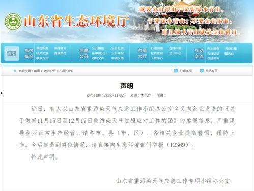 菏泽爆料网最新消息,揭秘菏泽重大事件背后的真相!