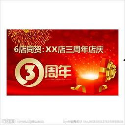 三周年最新爆料图片大全,独家爆料图片大盘点,精彩瞬间尽收眼底