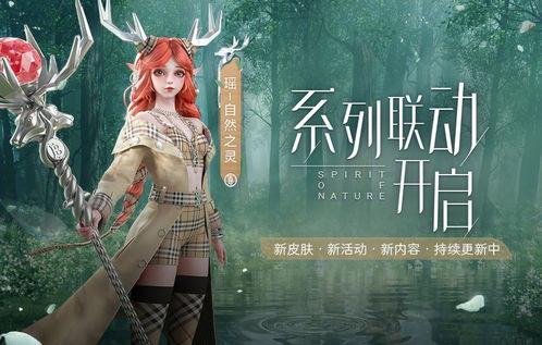 瑶最新爆料皮肤图片海报,神秘仙子降临,美艳不可方物